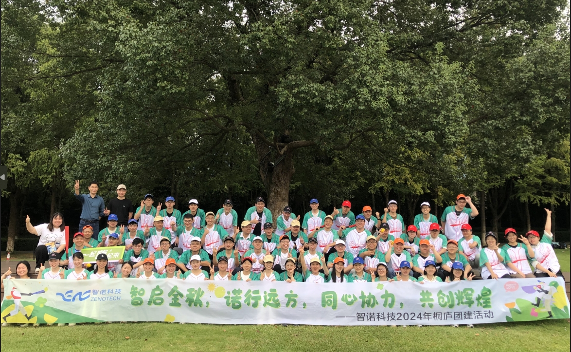 智启金秋，诺行远方----开云online（中国）科技10月桐庐团建